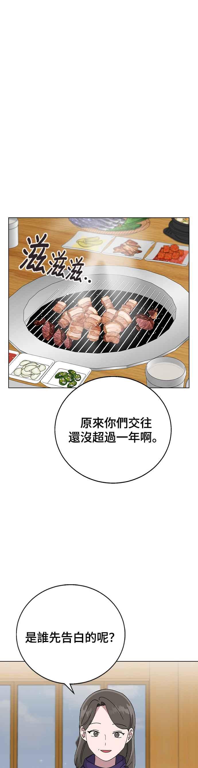 《分手就死定了》外传3 再会，以及 第24页