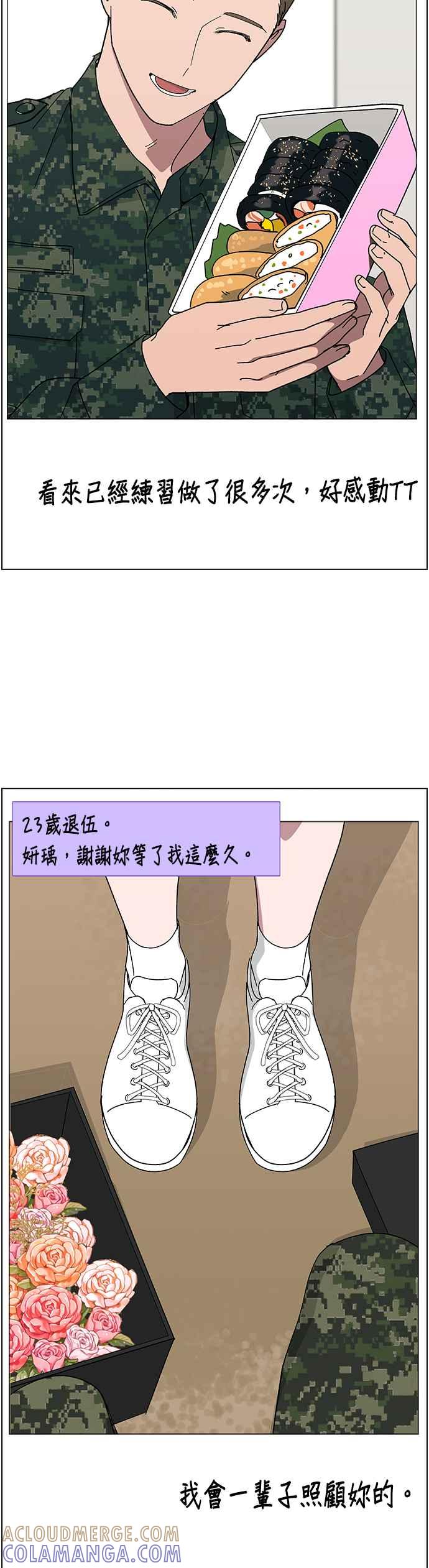 《分手就死定了》外传3 再会，以及 第34页
