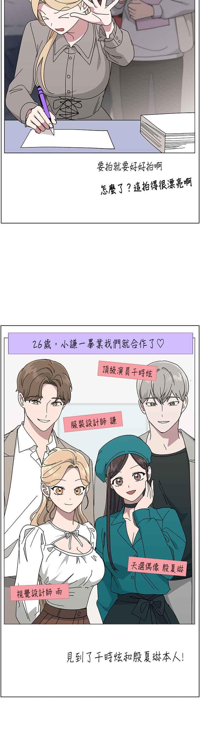 《分手就死定了》外传3 再会，以及 第36页