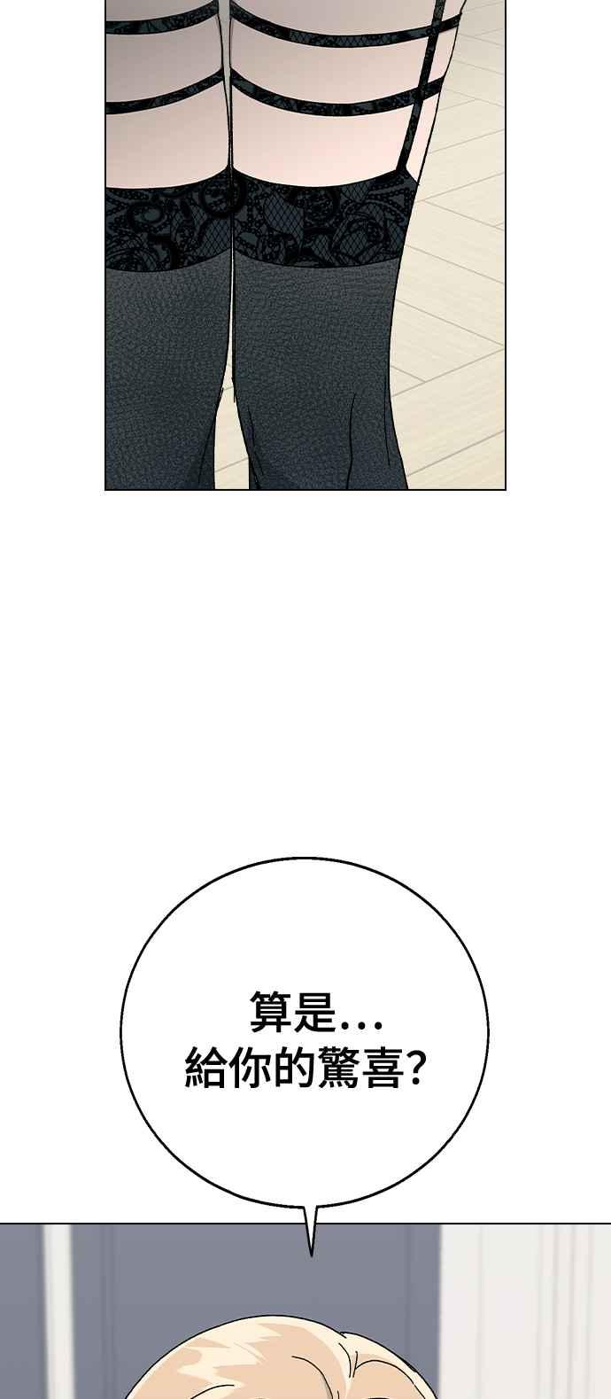 《分手就死定了》外传3 再会，以及 第50页