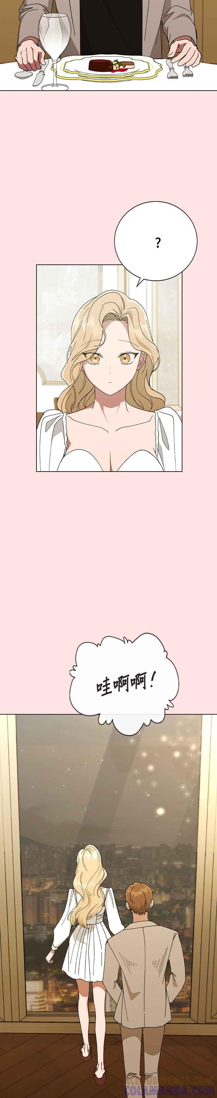 《分手就死定了》外传4 男友，生日，惊喜 第19页