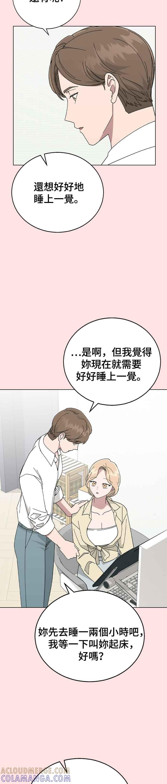 《分手就死定了》外传4 男友，生日，惊喜 第13页