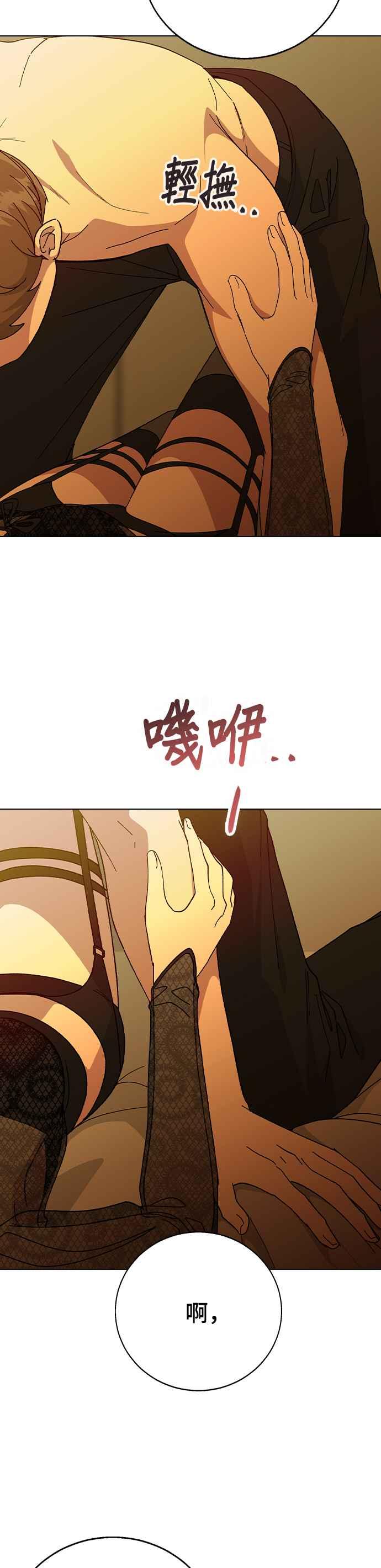 《分手就死定了》外传4 男友，生日，惊喜 第34页