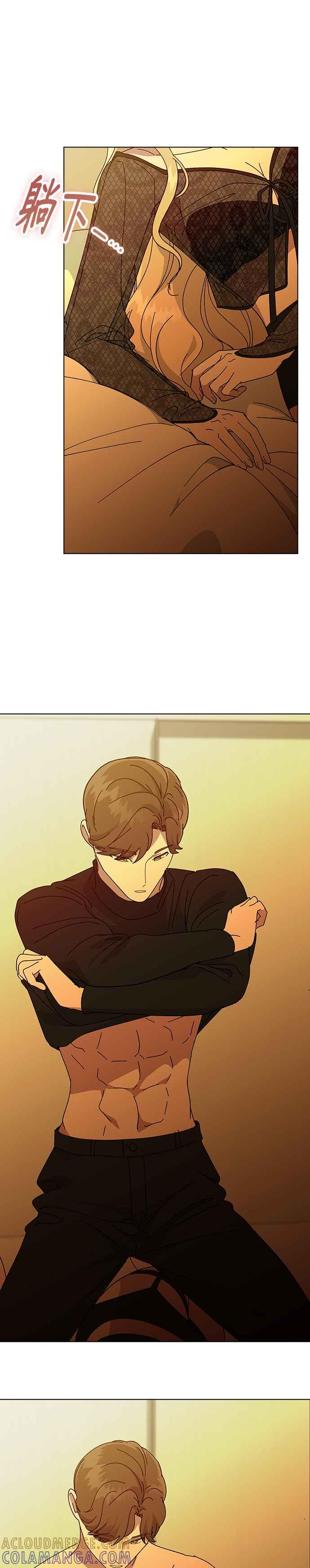 《分手就死定了》外传4 男友，生日，惊喜 第27页