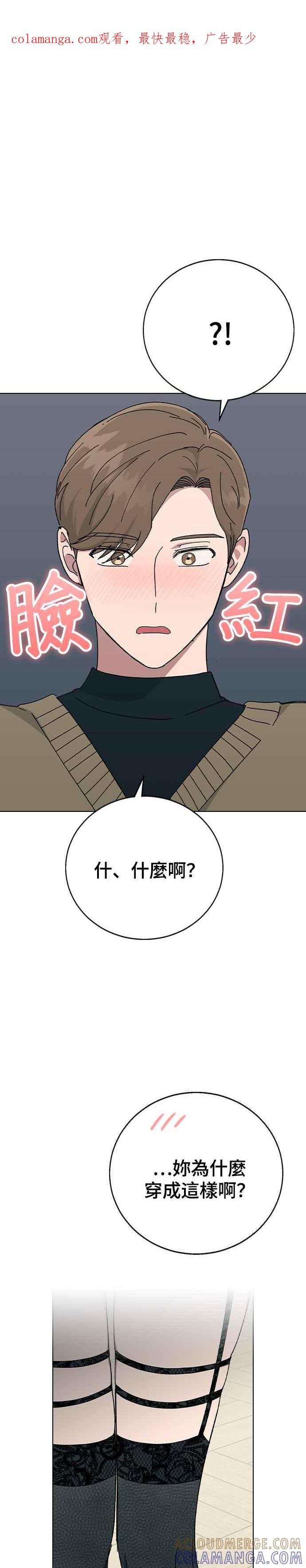 《分手就死定了》外传4 男友，生日，惊喜 第1页
