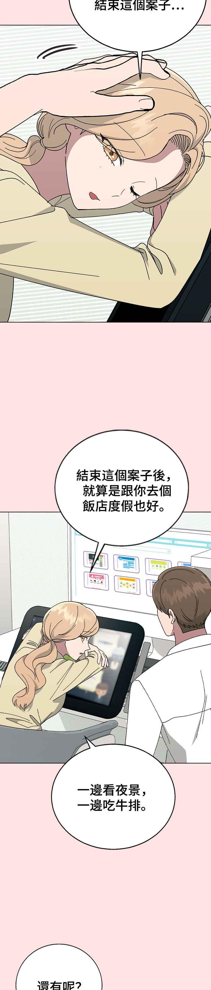 《分手就死定了》外传4 男友，生日，惊喜 第12页