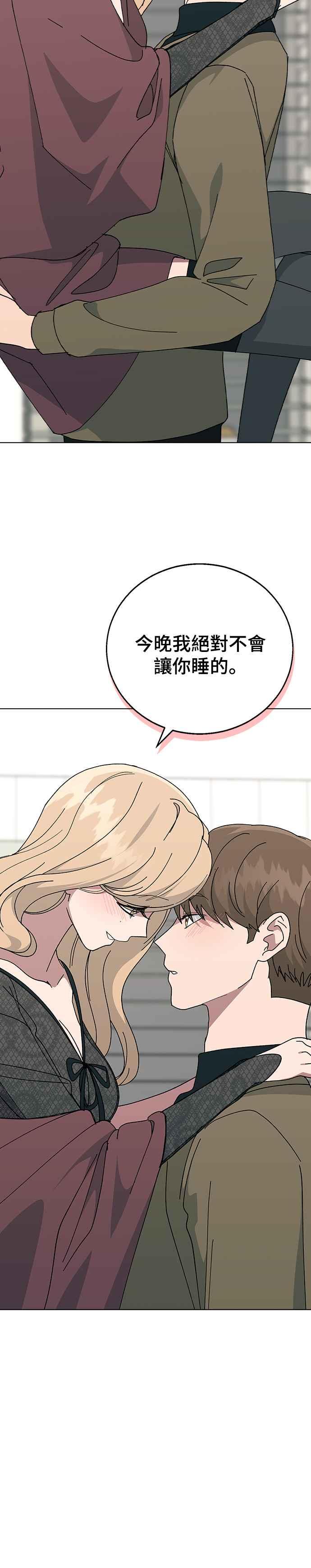 《分手就死定了》外传4 男友，生日，惊喜 第26页