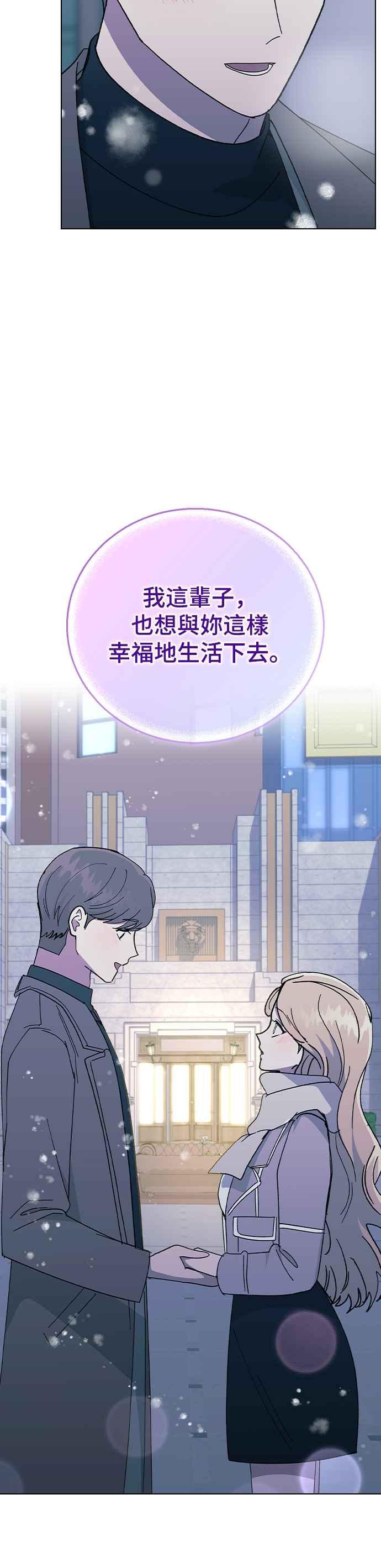 《分手就死定了》外传5 特别的一天(完) 第24页