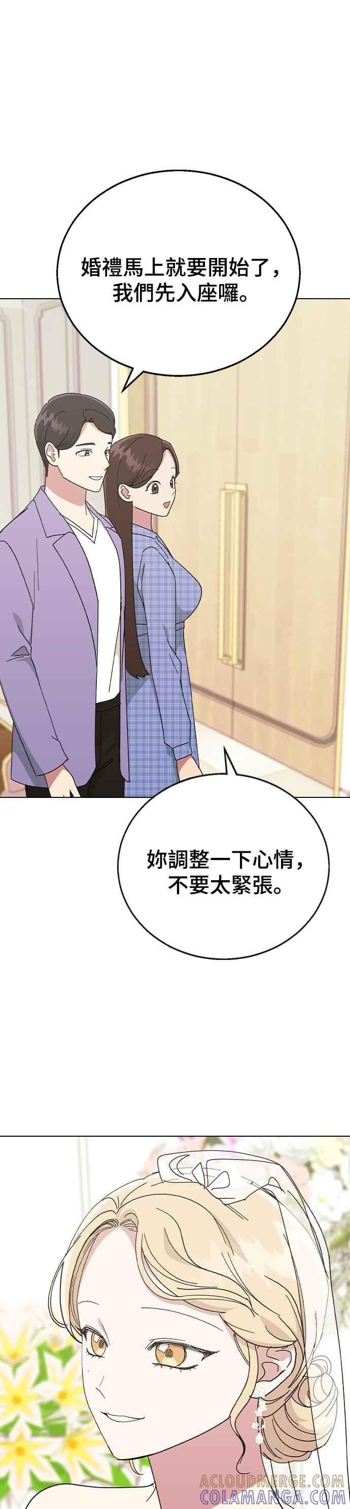 《分手就死定了》外传5 特别的一天(完) 第37页