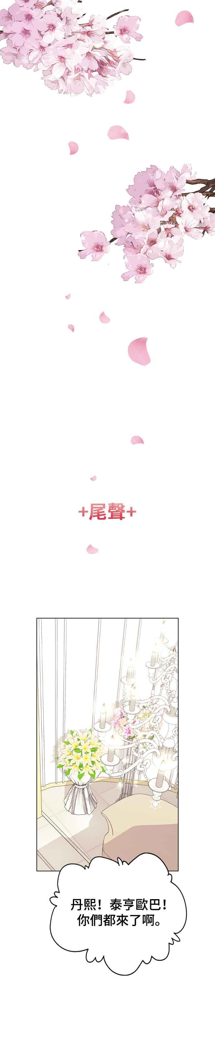 《分手就死定了》外传5 特别的一天(完) 第32页