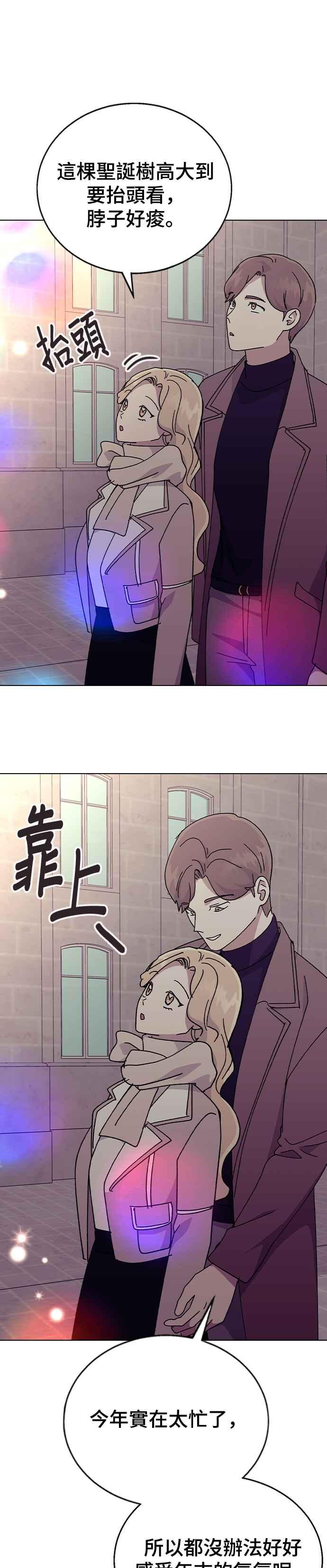 《分手就死定了》外传5 特别的一天(完) 第9页