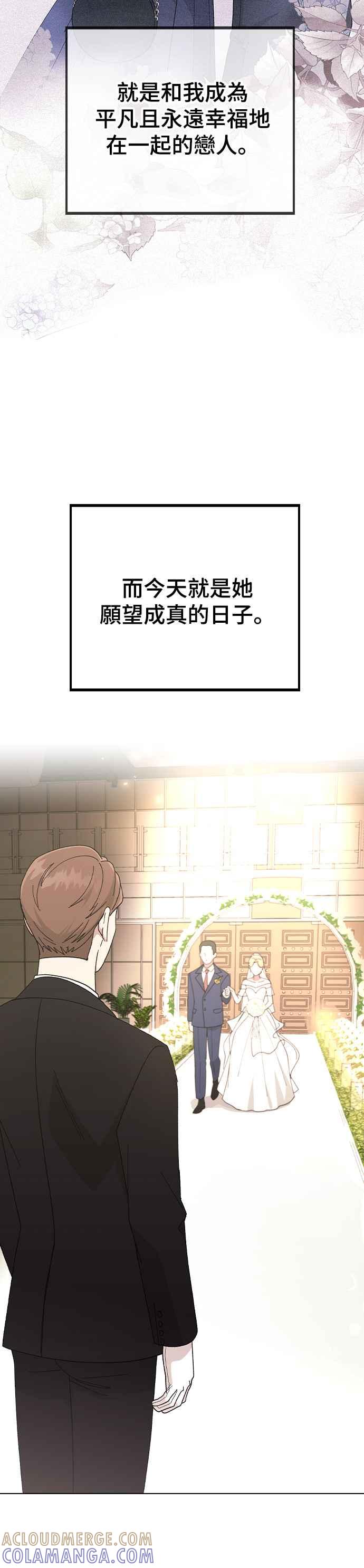 《分手就死定了》外传5 特别的一天(完) 第40页