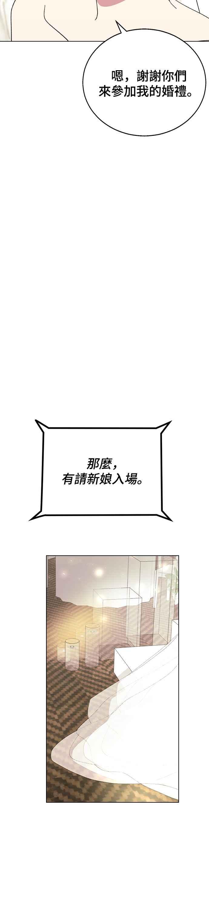 《分手就死定了》外传5 特别的一天(完) 第38页