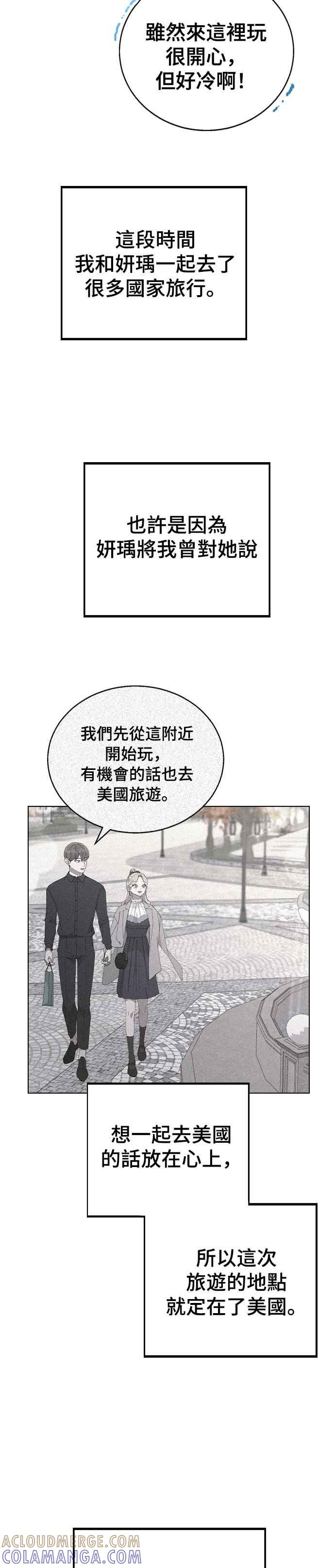 《分手就死定了》外传5 特别的一天(完) 第4页