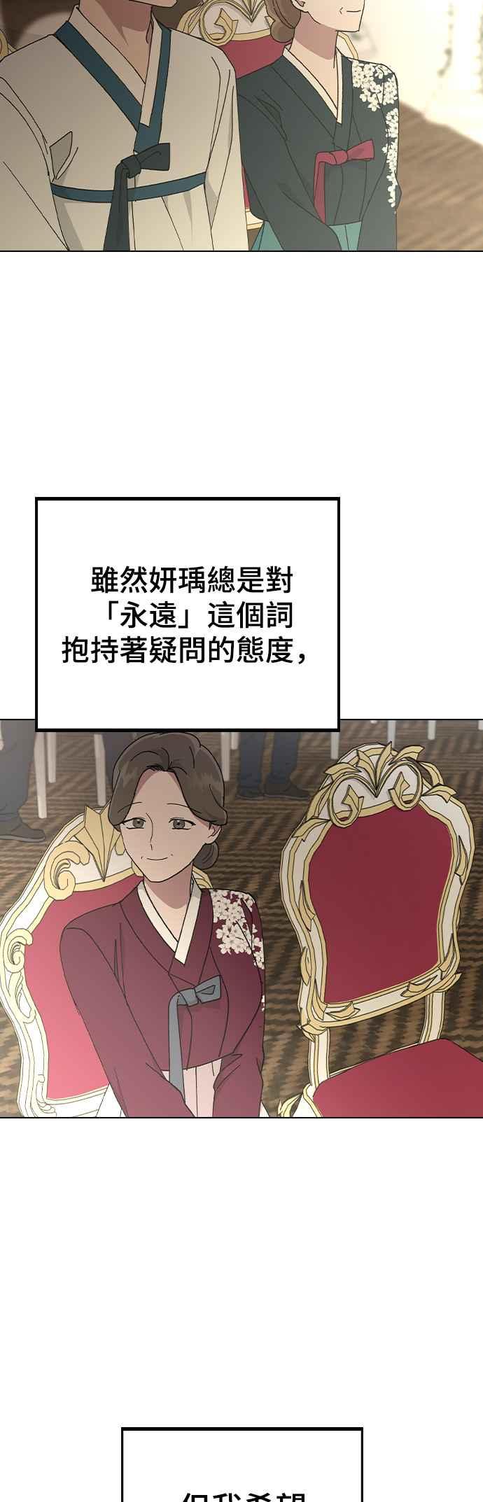 《分手就死定了》外传5 特别的一天(完) 第42页