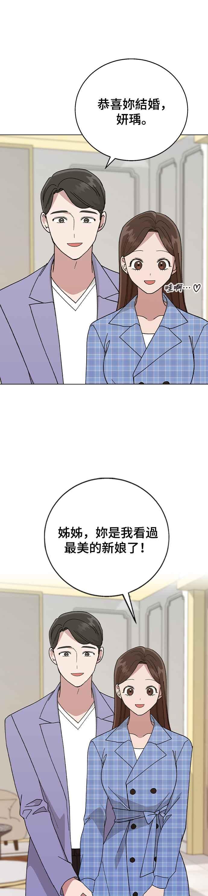 《分手就死定了》外传5 特别的一天(完) 第33页