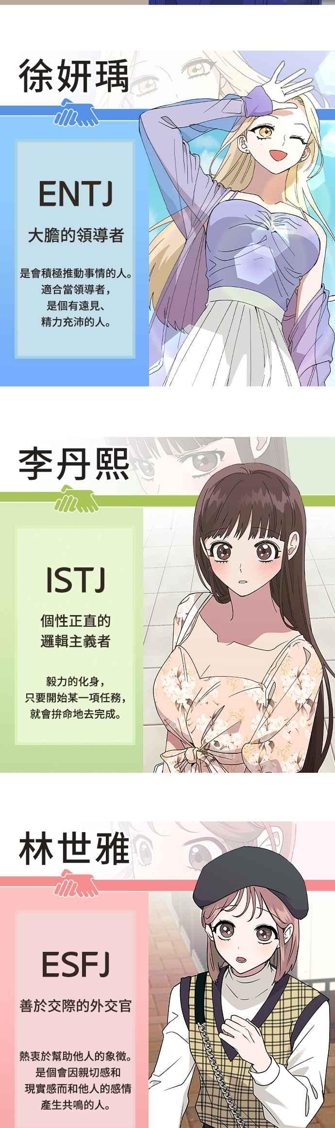 《分手就死定了》后记 第14页
