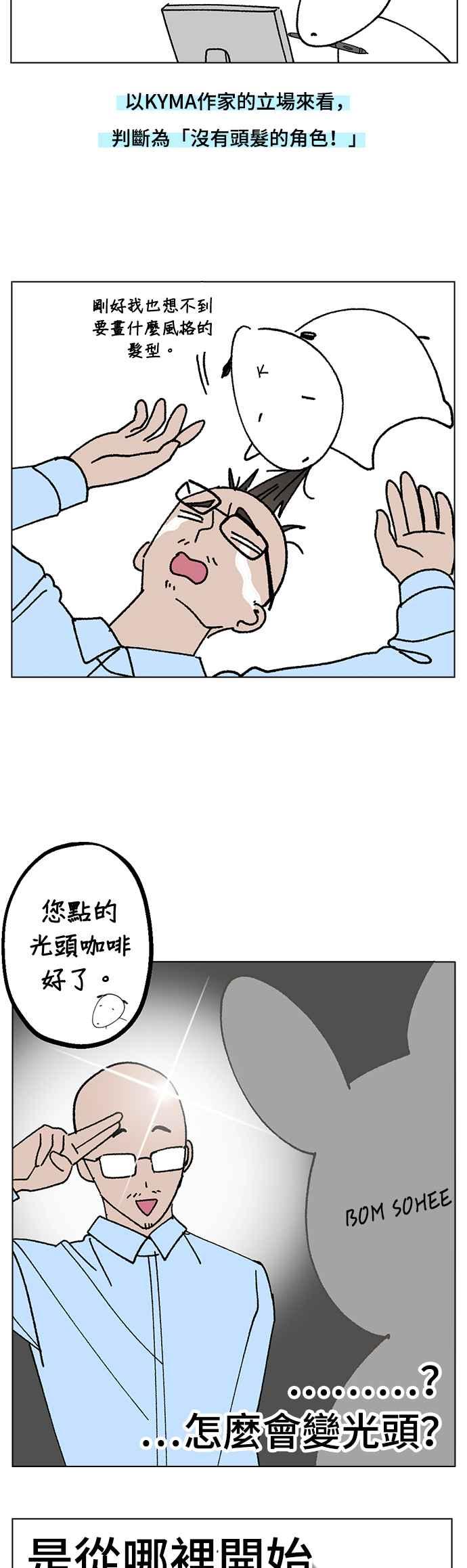 《分手就死定了》后记 第9页