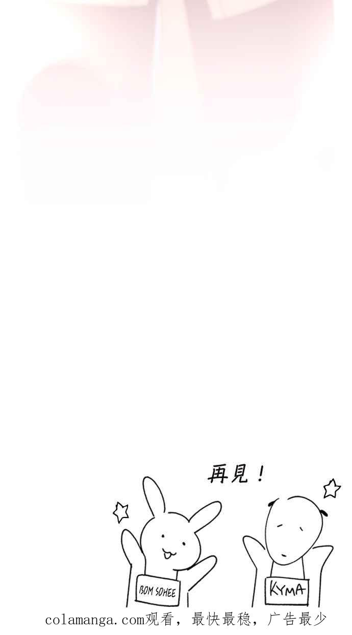 《分手就死定了》后记 第60页