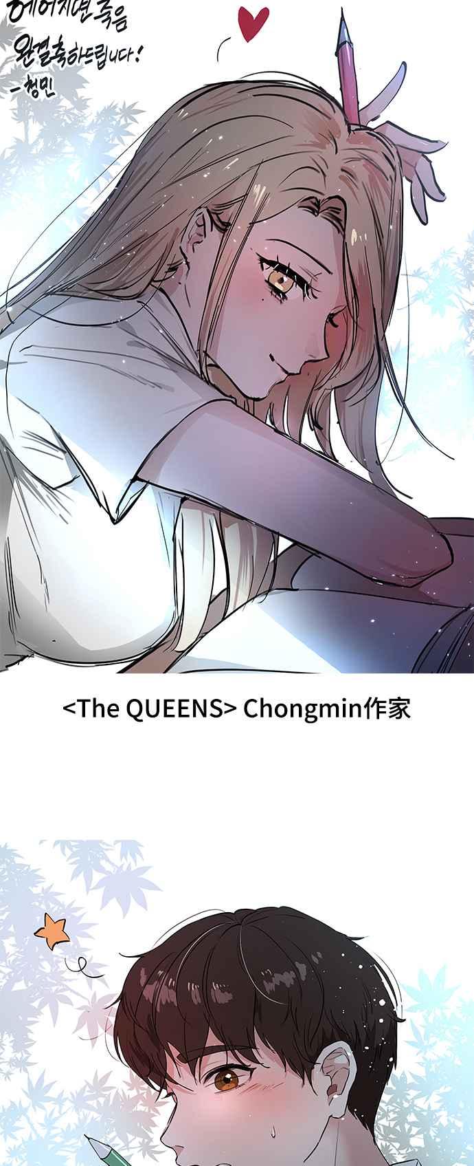 《分手就死定了》后记 第41页