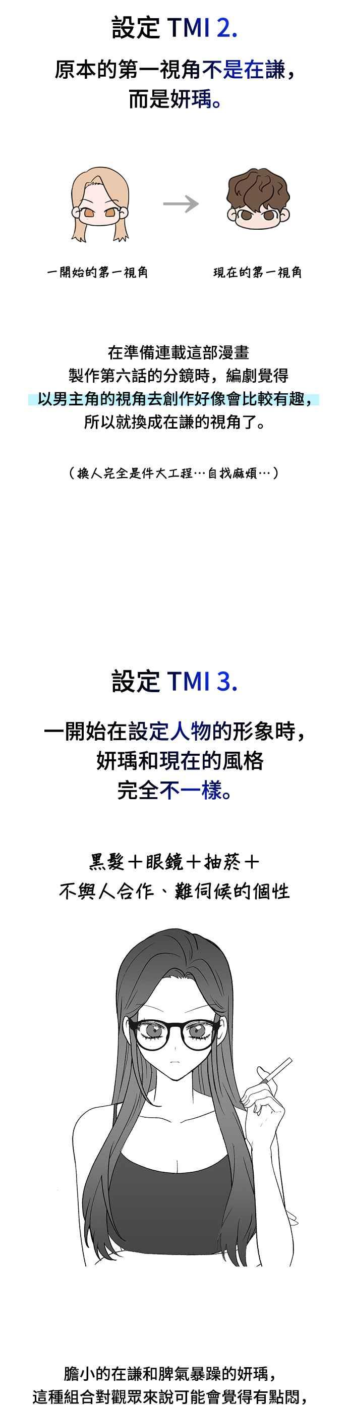 《分手就死定了》后记 第3页