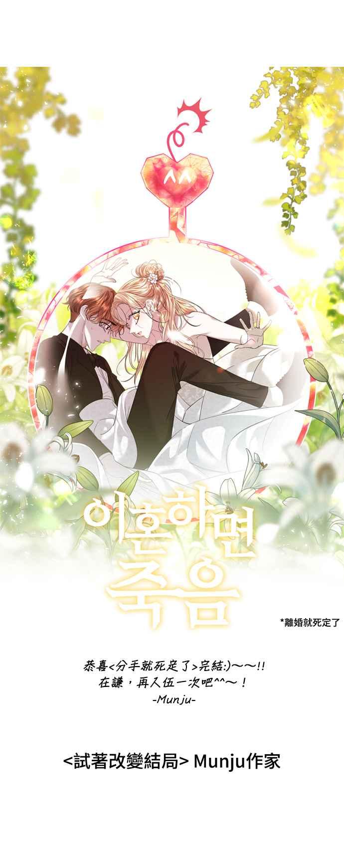 《分手就死定了》后记 第48页