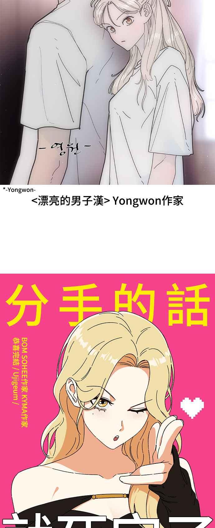 《分手就死定了》后记 第35页