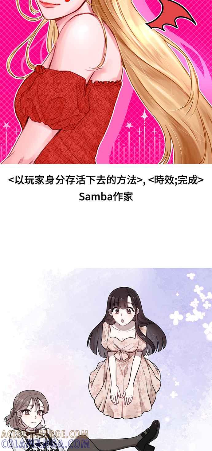 《分手就死定了》后记 第31页