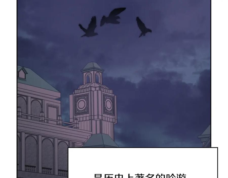 《以使者之名》第31话 顾虑 第55页