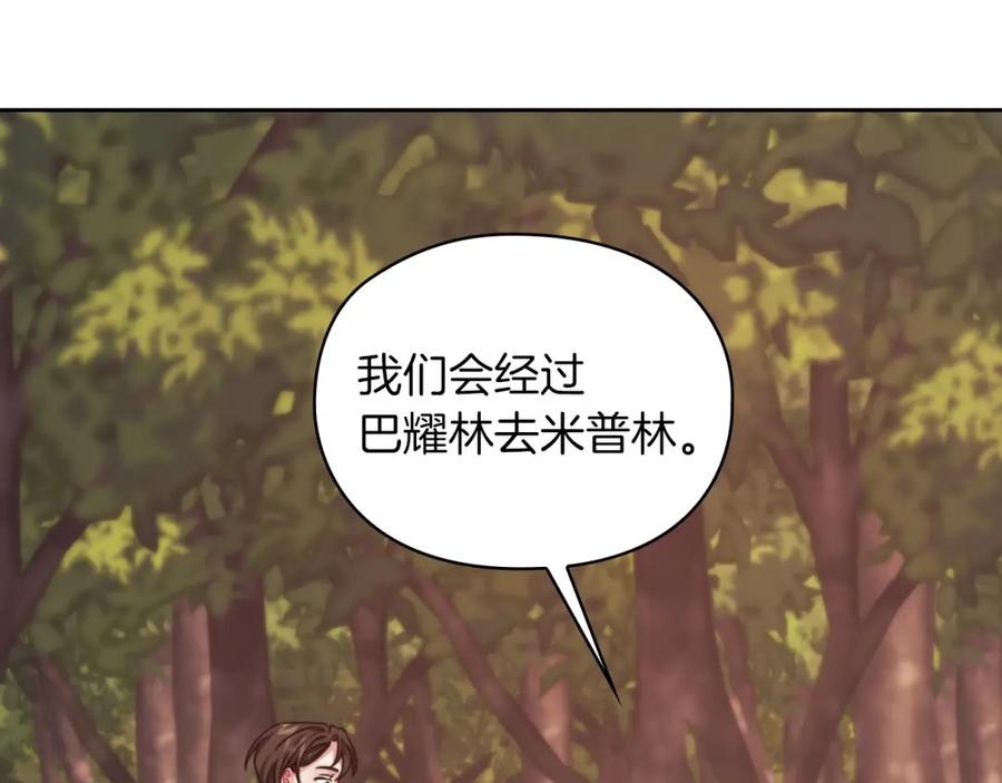 《以使者之名》第31话 顾虑 第50页