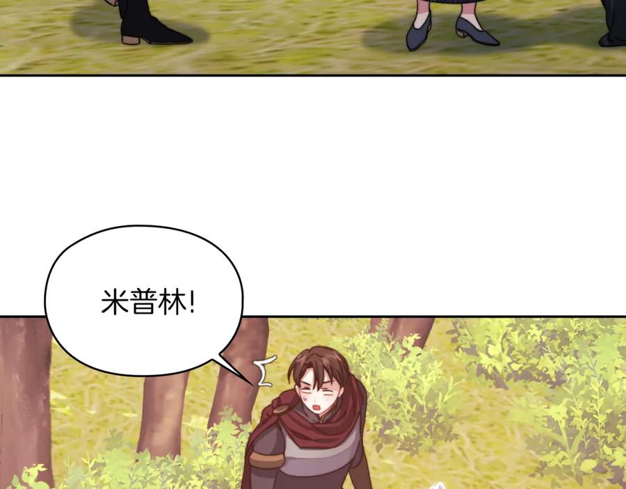 《以使者之名》第31话 顾虑 第52页