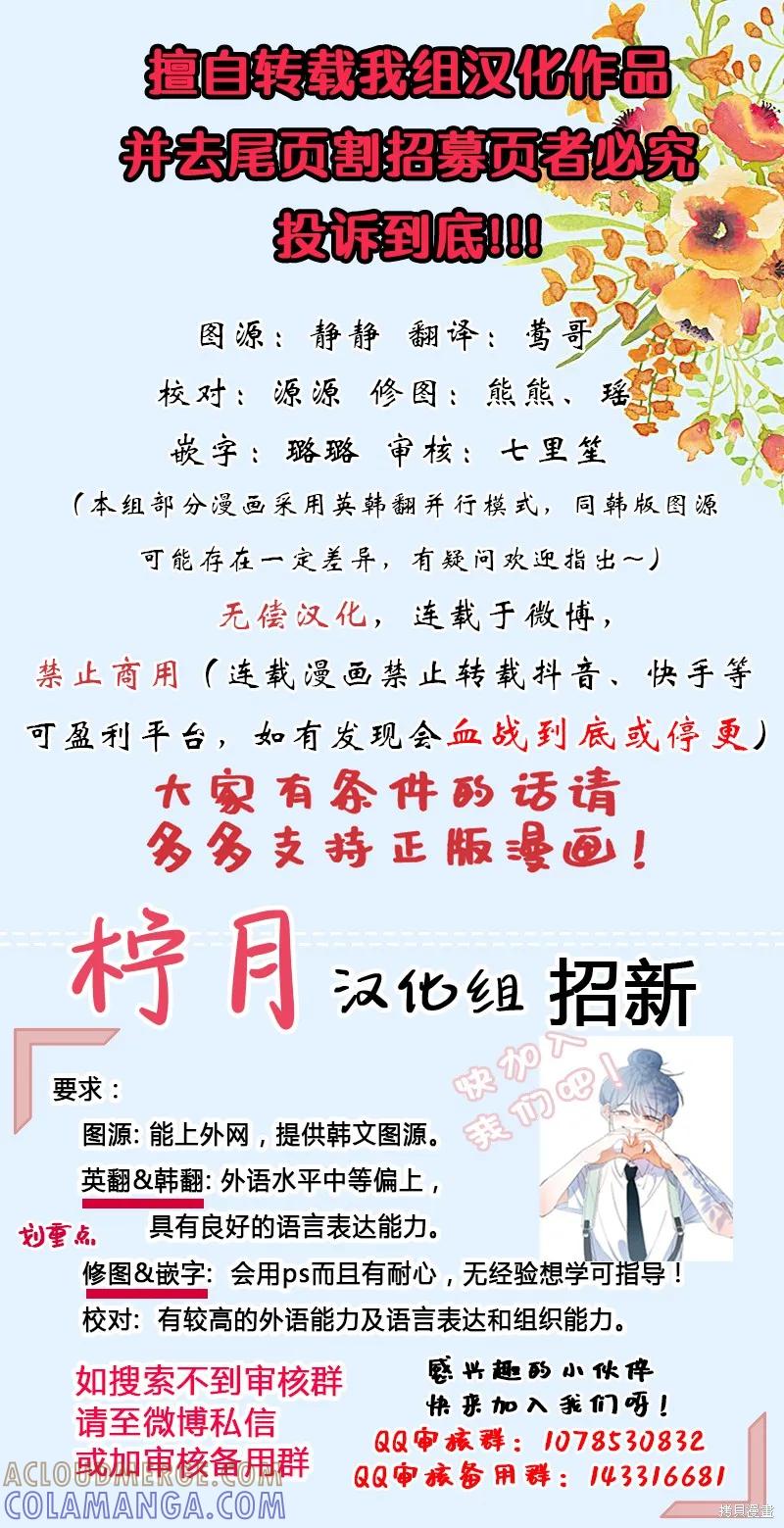 《结婚以后再做吧》第9话 第6页