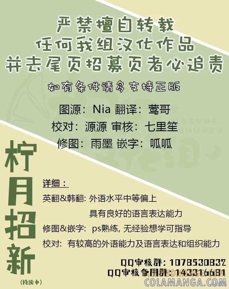《结婚以后再做吧》第11话 第6页