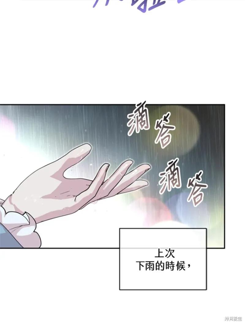 《结婚以后再做吧》第17话 第39页