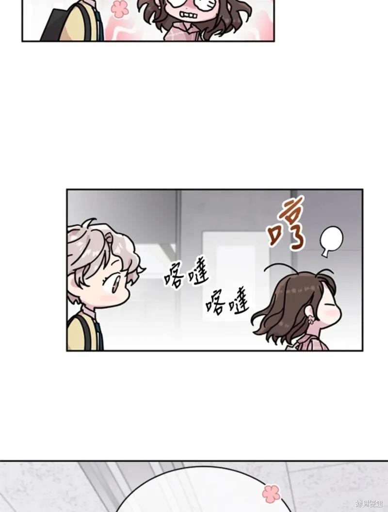 《结婚以后再做吧》第17话 第27页