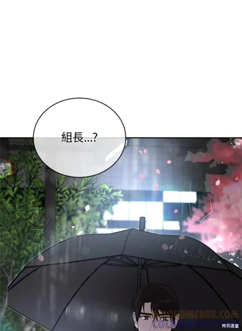《结婚以后再做吧》第17话 第46页
