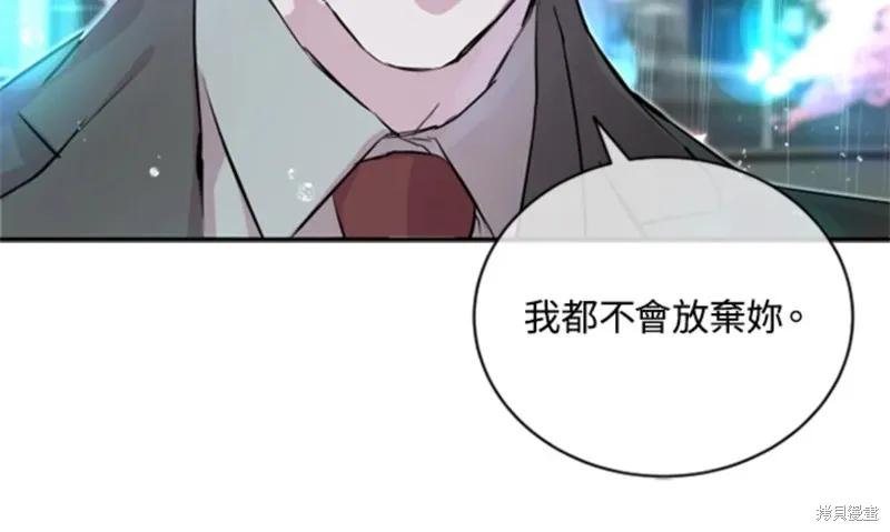 《结婚以后再做吧》第17话 第78页