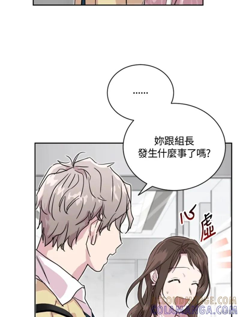 《结婚以后再做吧》第17话 第10页