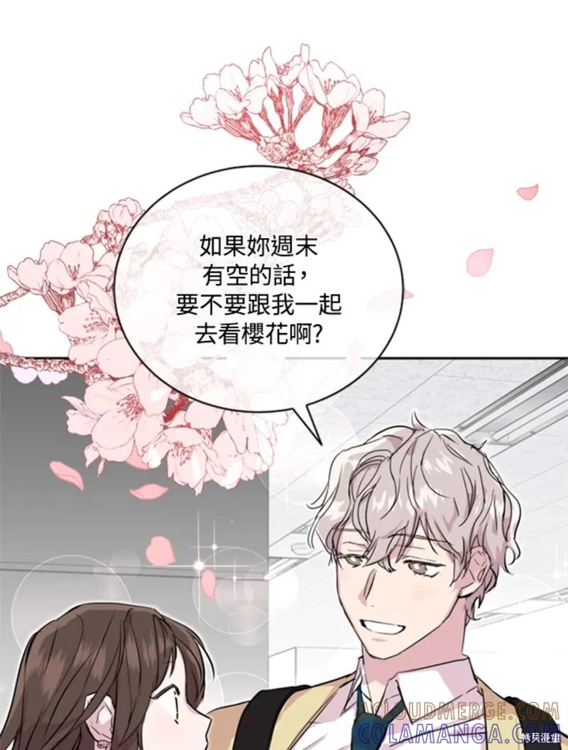 《结婚以后再做吧》第17话 第31页