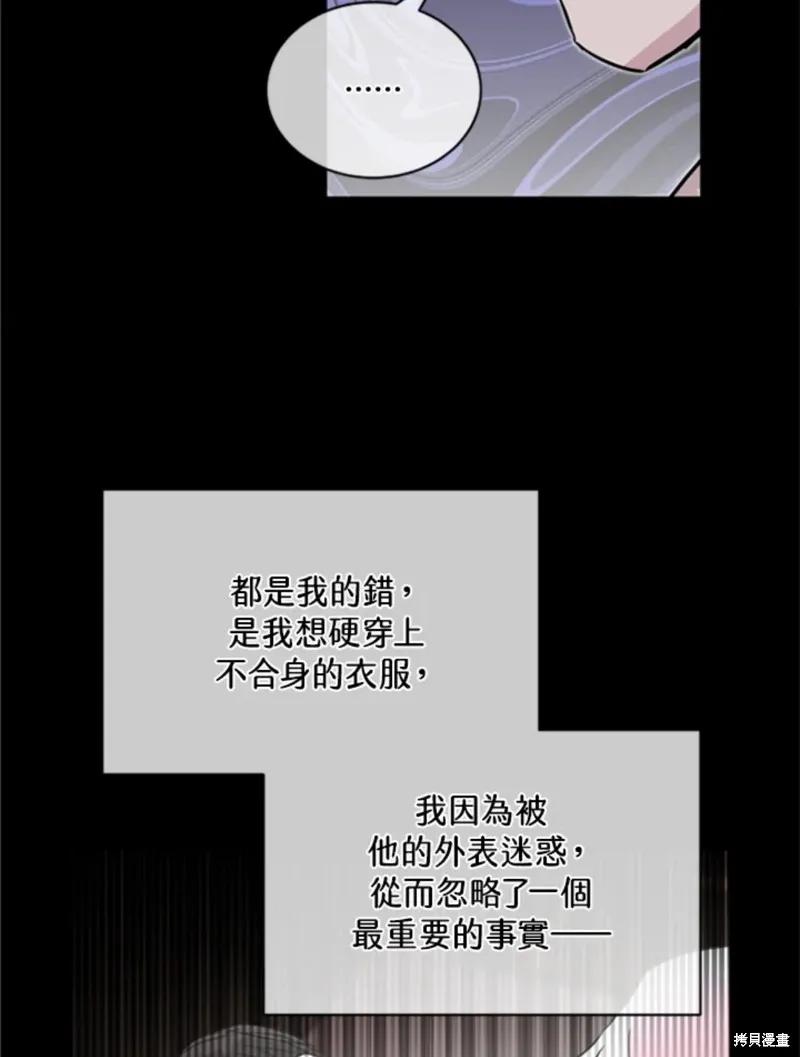 《结婚以后再做吧》第17话 第18页