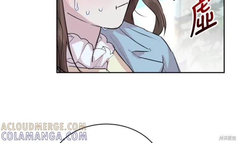 《结婚以后再做吧》第17话 第67页
