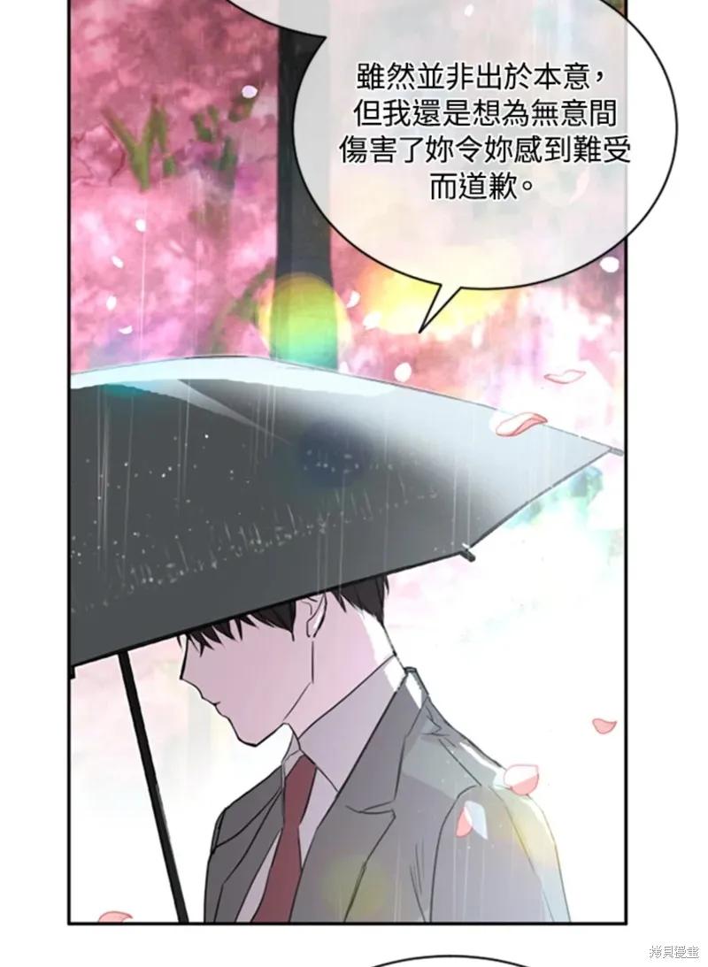 《结婚以后再做吧》第17话 第57页
