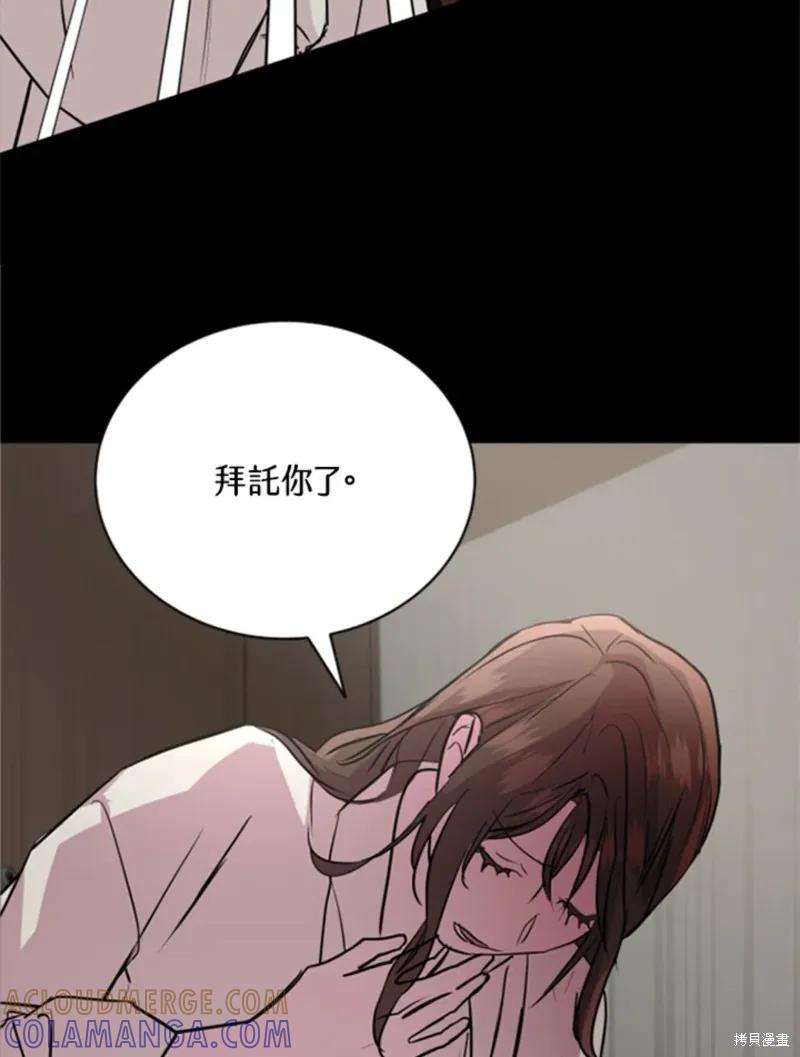 《结婚以后再做吧》第17话 第16页