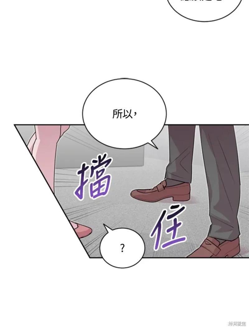 《结婚以后再做吧》第17话 第30页