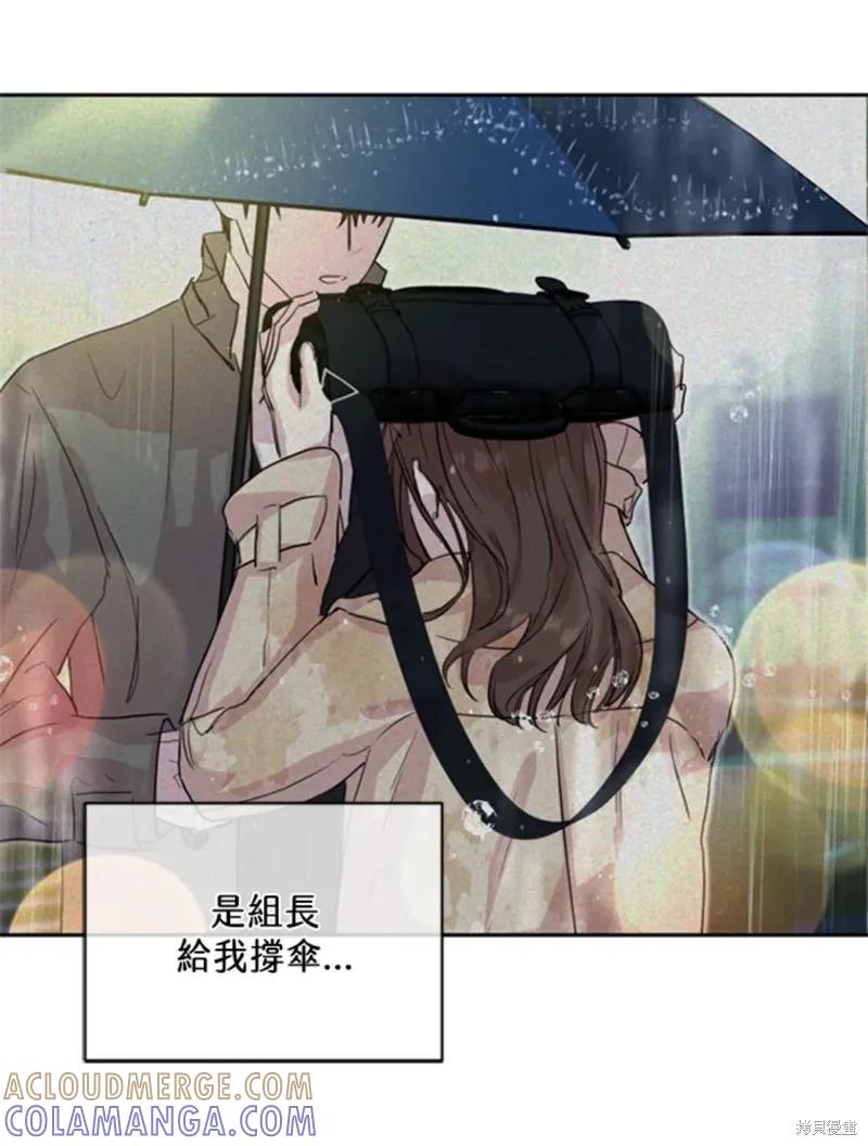 《结婚以后再做吧》第17话 第40页