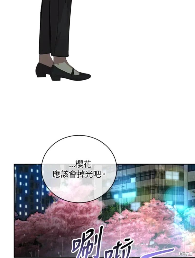《结婚以后再做吧》第17话 第38页