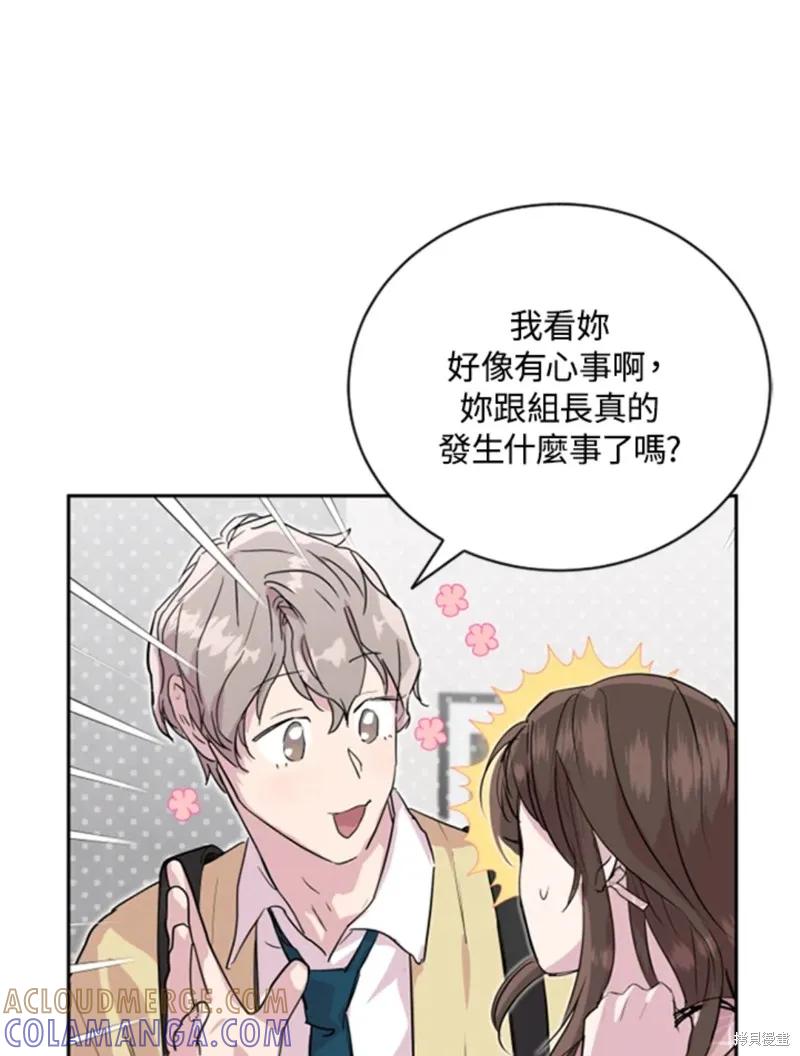 《结婚以后再做吧》第17话 第22页
