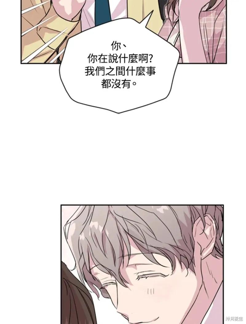 《结婚以后再做吧》第17话 第23页