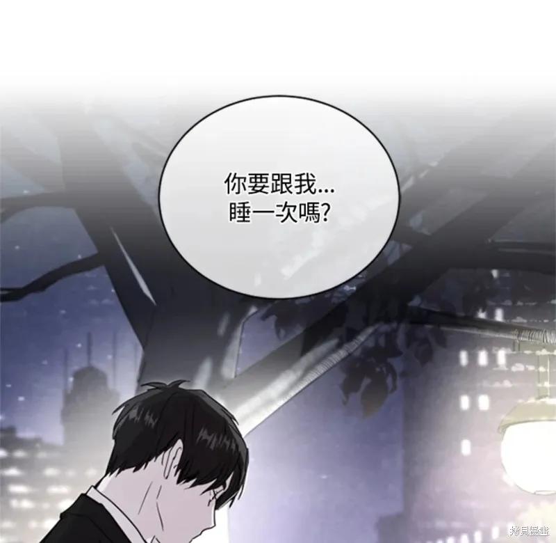 《结婚以后再做吧》第18话 第71页