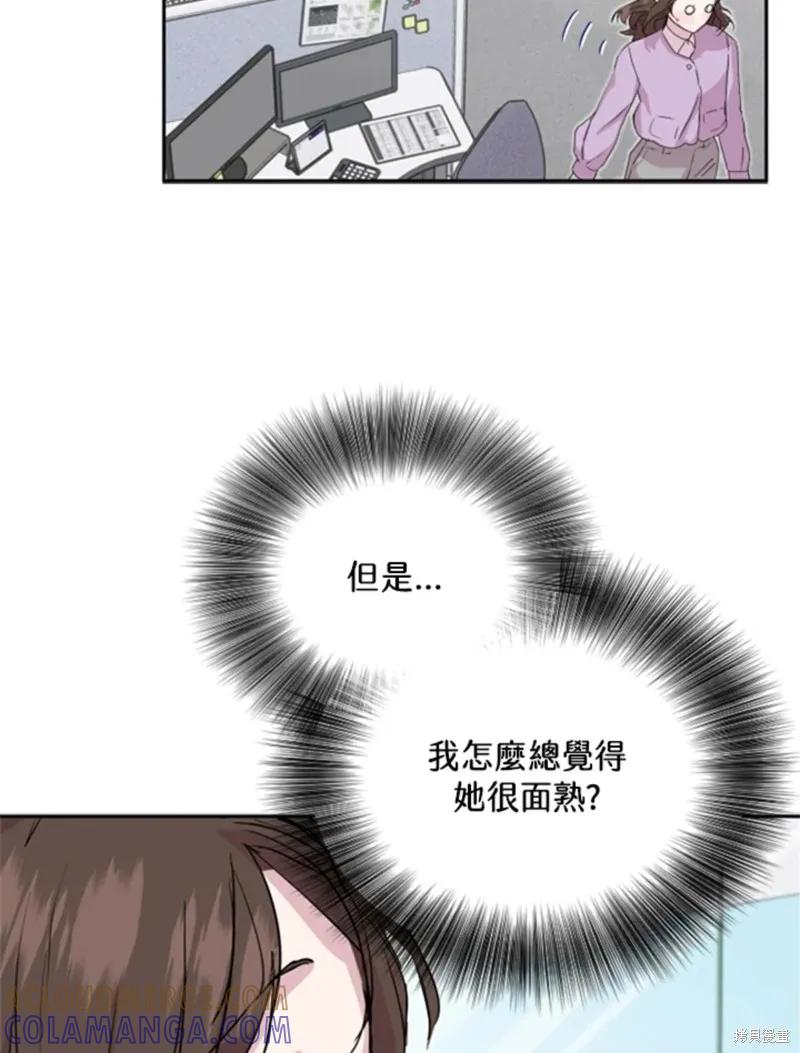 《结婚以后再做吧》第18话 第25页